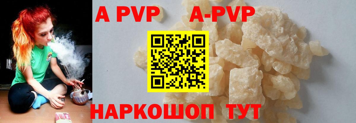 A PVP Crystall  APVP СК  Вход с VPN  Сыктывкар  Alpha PVP мука 
