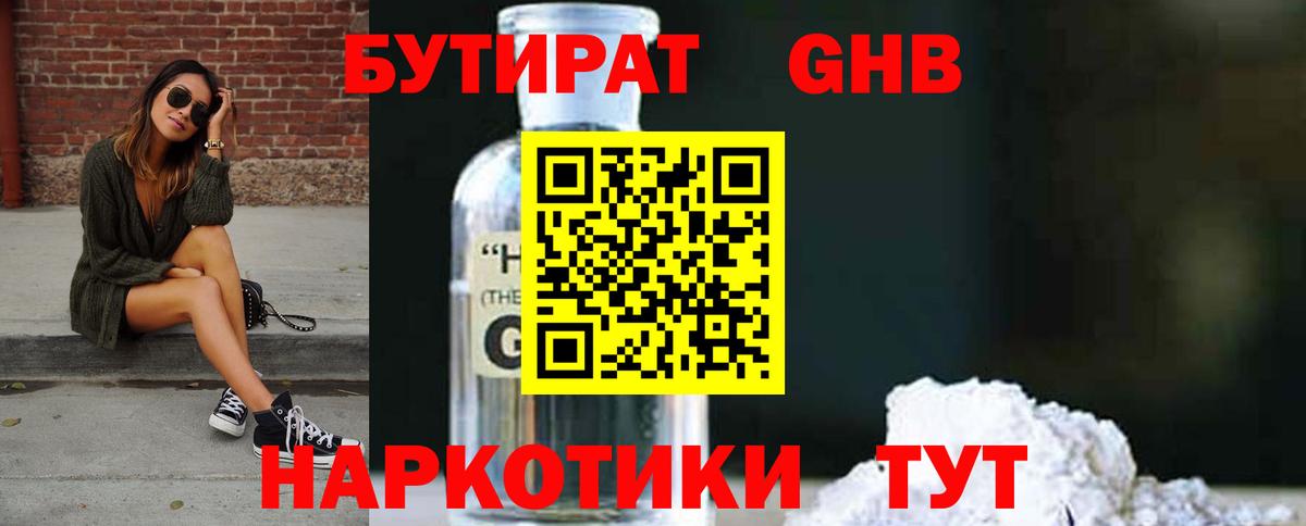 Сыктывкар  Бутират вода  Вход с VPN 