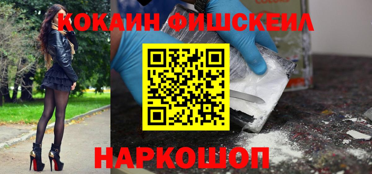 COCAIN VHQ Сыктывкар