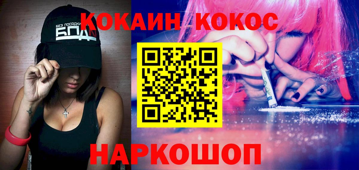 COCAIN 99%  Вход с VPN  Сыктывкар  Cocaine Columbia 