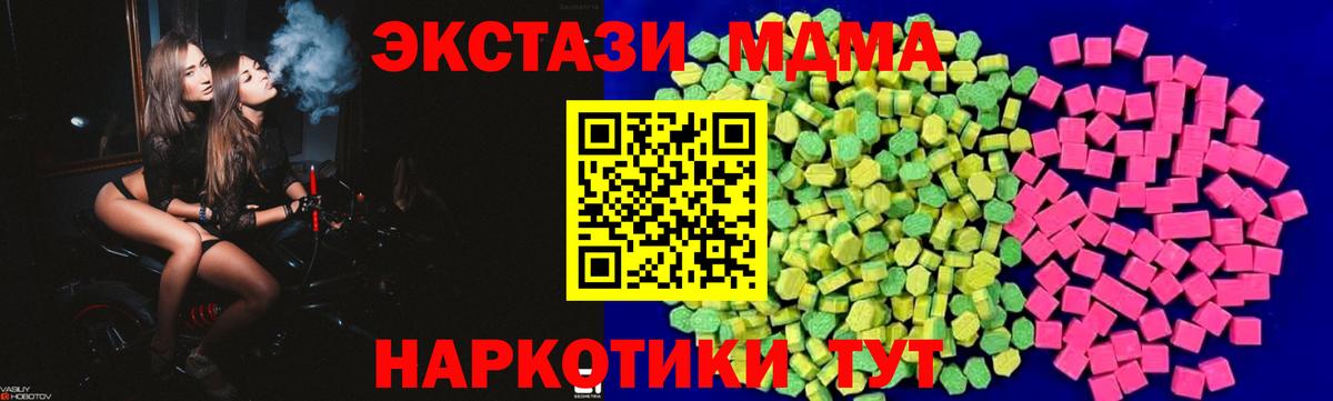 Ecstasy Philipp Plein  shop состав  ЭКСТАЗИ Philipp Plein  ЭКСТАЗИ  Сыктывкар  Вход с VPN  мега вход 