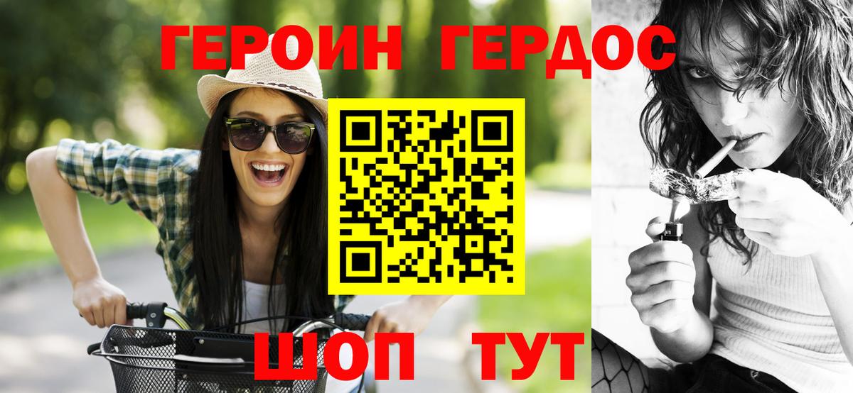 Героин гречка  Героин  Сыктывкар  Вход с VPN 