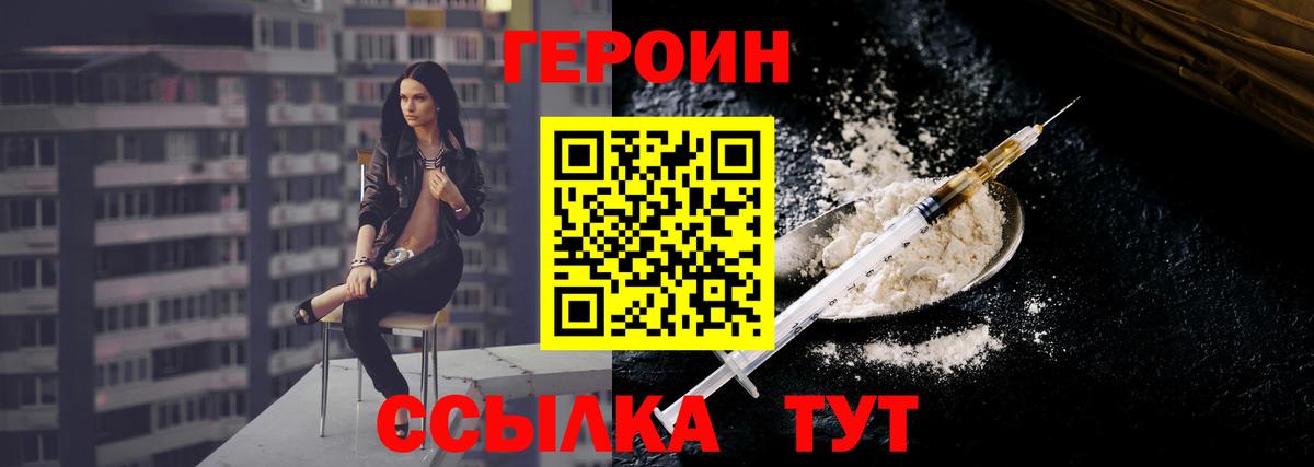 Героин гречка Сыктывкар