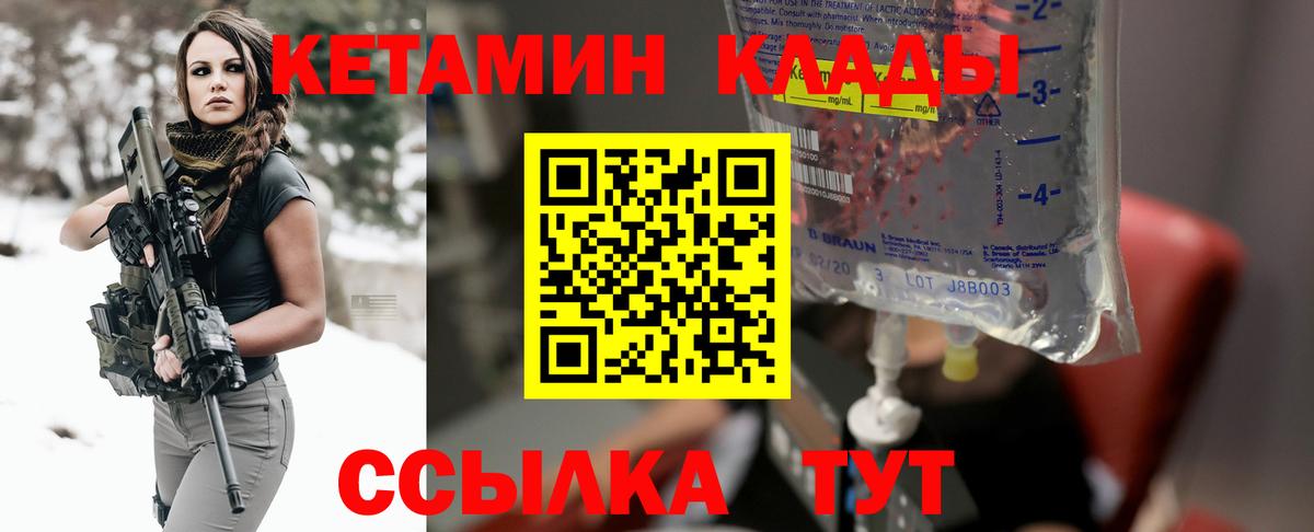 КЕТАМИН VHQ Сыктывкар
