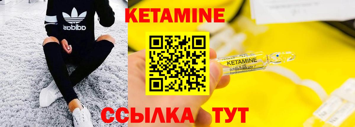 Кетамин ketamine  Вход с VPN  Сыктывкар 