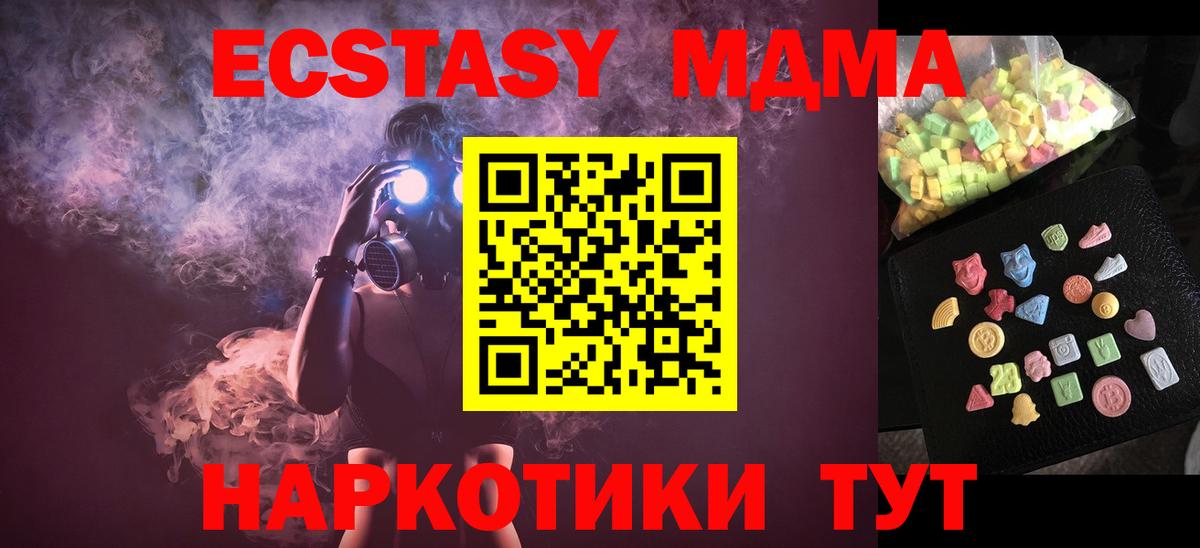 МДМА VHQ  Вход с VPN  МДМА  Сыктывкар  МДМА молли 