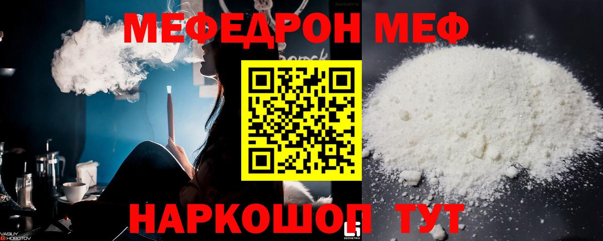 МЕФ 4 MMC  Вход с VPN  где купить   Сыктывкар  Мефедрон 