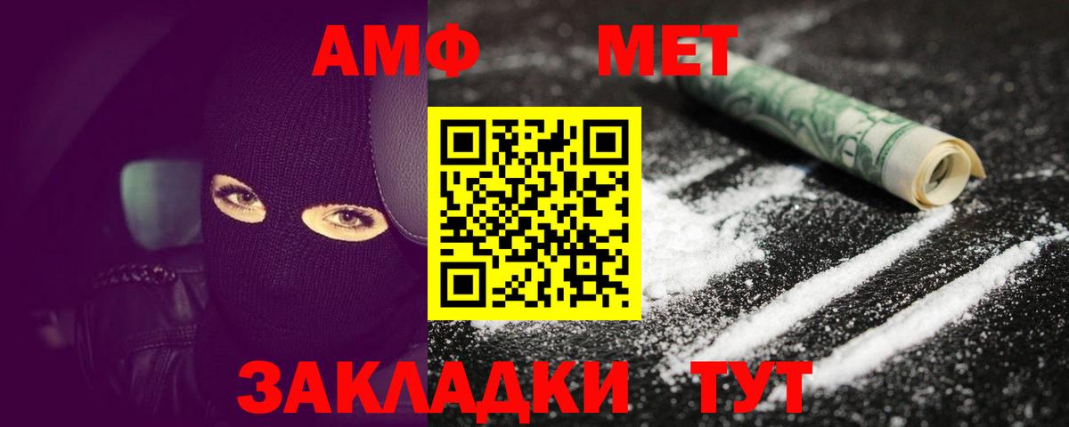 Первитин  Метамфетамин витя  Вход с VPN  Сыктывкар 