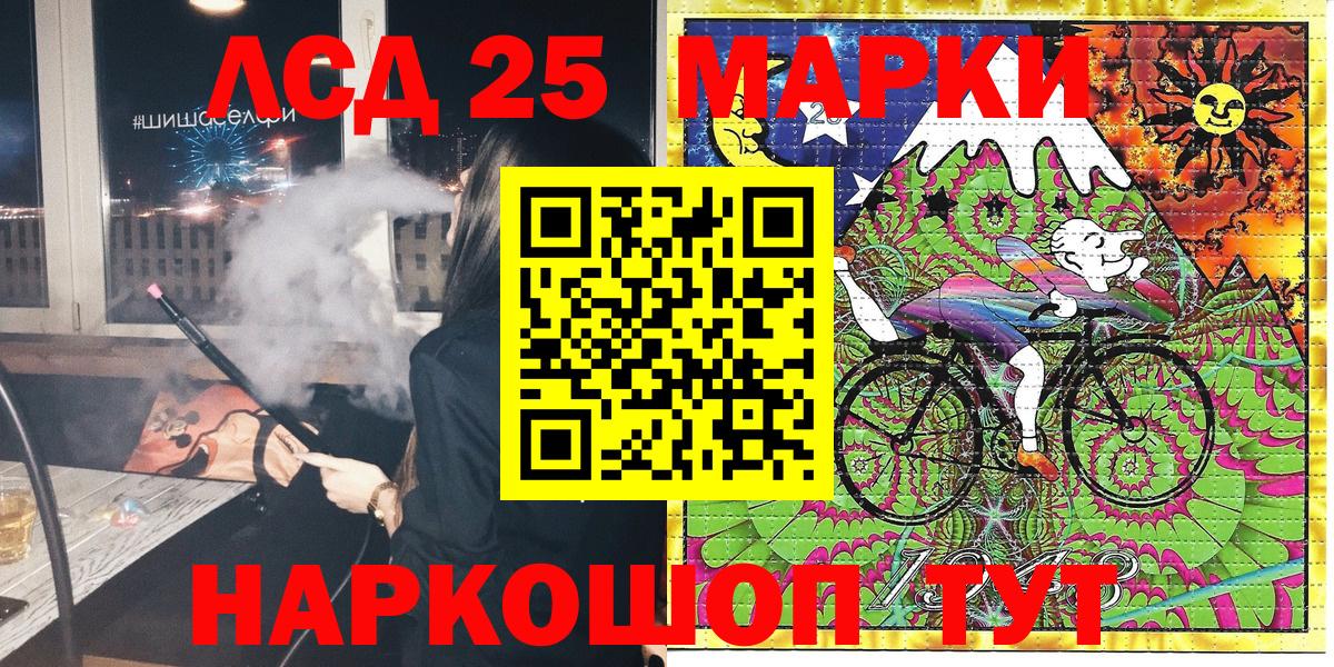 Марки NBOMe 1,8мг  Вход с VPN  Наркотические марки  Сыктывкар  Марки NBOMe 1,8мг 