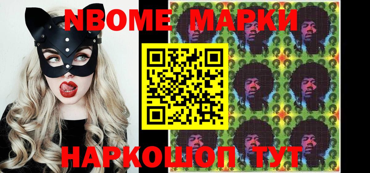 Марки 25I-NBOMe 1500мкг Сыктывкар