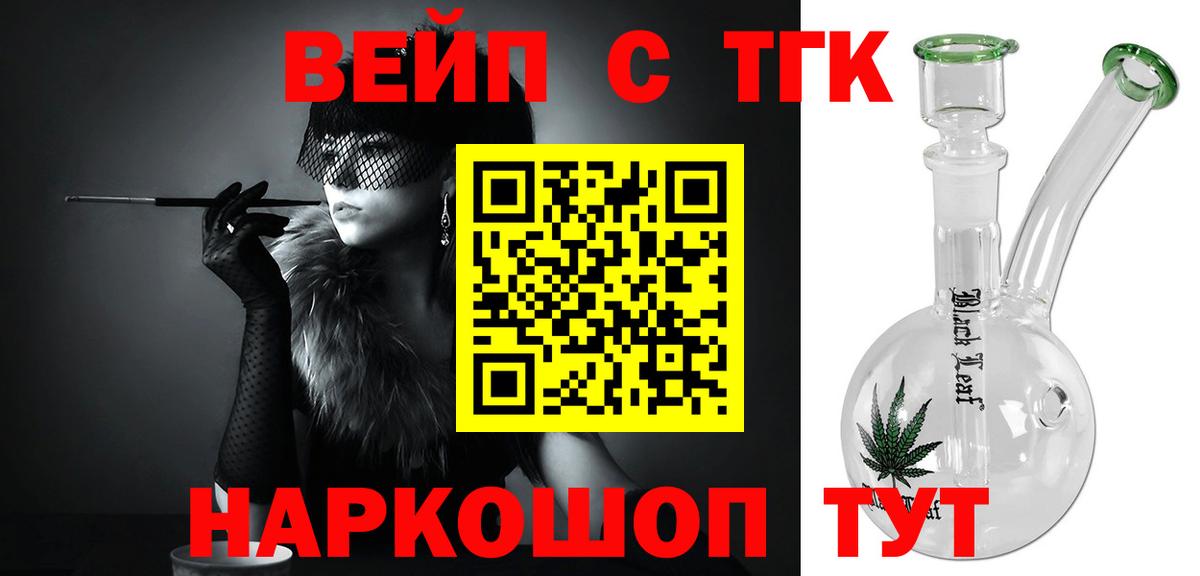 Сыктывкар  купить закладку  Дистиллят ТГК Wax  Вход с VPN  Дистиллят ТГК концентрат 